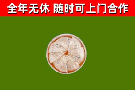阿拉善回收燕窝